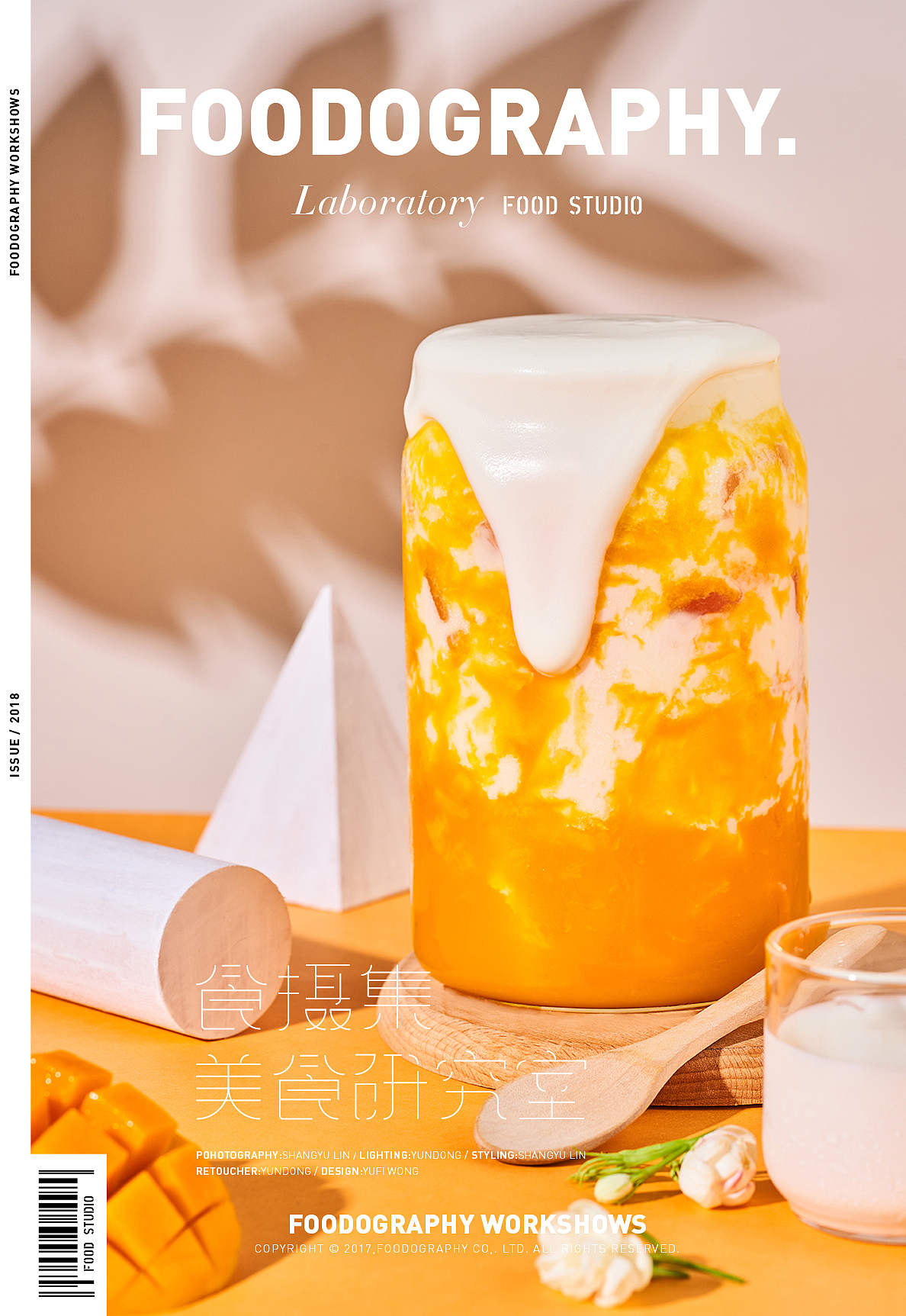 2018年度作品集 | 茶饮类目 | foodography（图ZMTM5NDY4MzQ0） - 产品摄影 - 站酷设计师Foodography原创素材 - 站酷ZCOOL