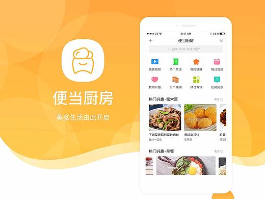 APP设计 便当厨房（个人主页-ZMzM1NjA2ODA=） - APP界面 - 站酷设计师白纸不白原创素材 - 站酷ZCOOL