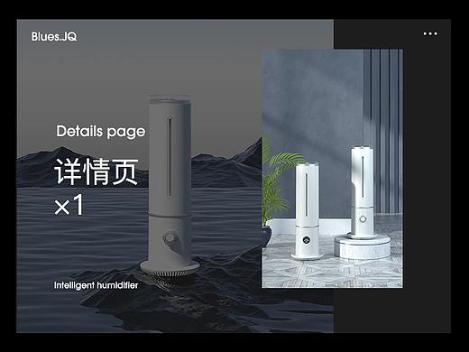 加湿器详情页×产品渲染建模