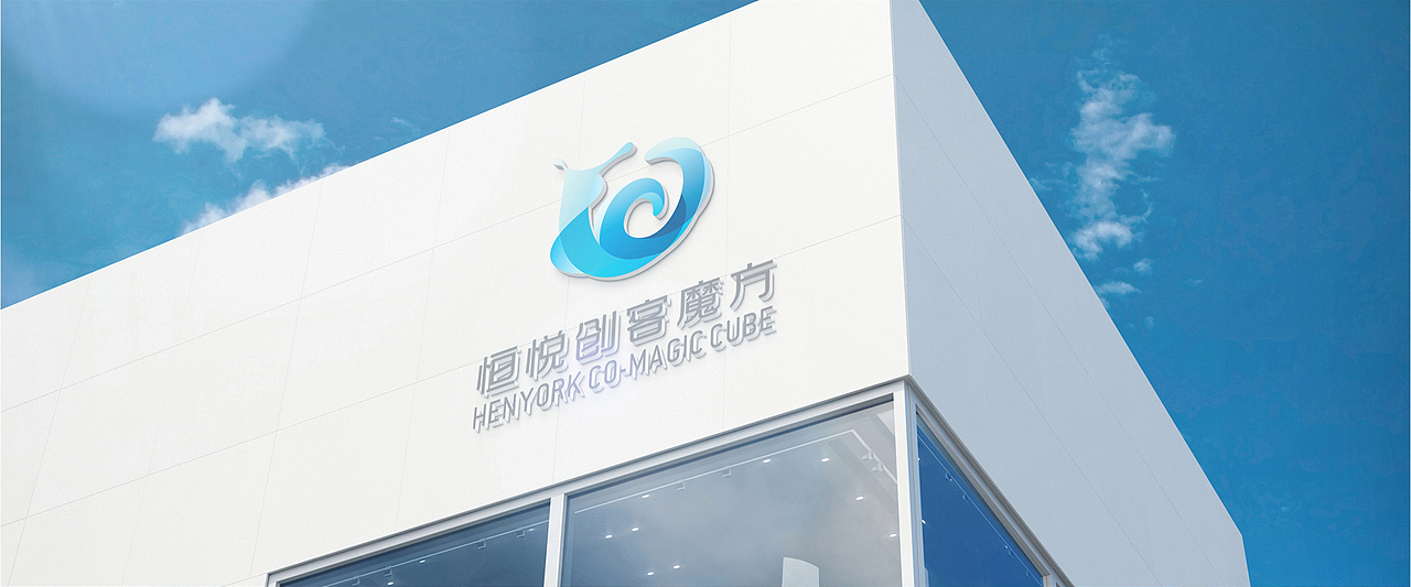 恒悦魔方-LOGO&VI（图ZMTA5MjcyNTIw） - Logo - 站酷设计师VitalDesign原创素材 - 站酷ZCOOL