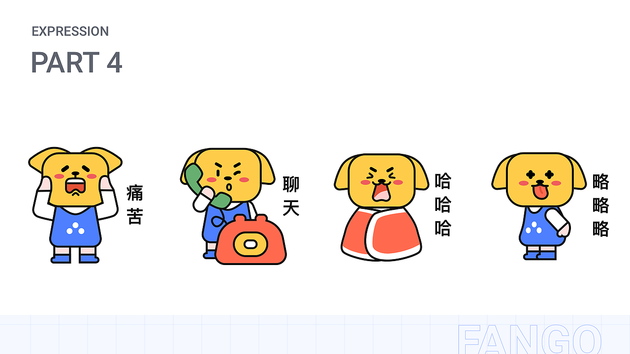 IP形象表情包设计—FANGO（图ZMjcwMzY0NDQw） - IP形象 - 站酷设计师Zzzhw原创素材 - 站酷ZCOOL