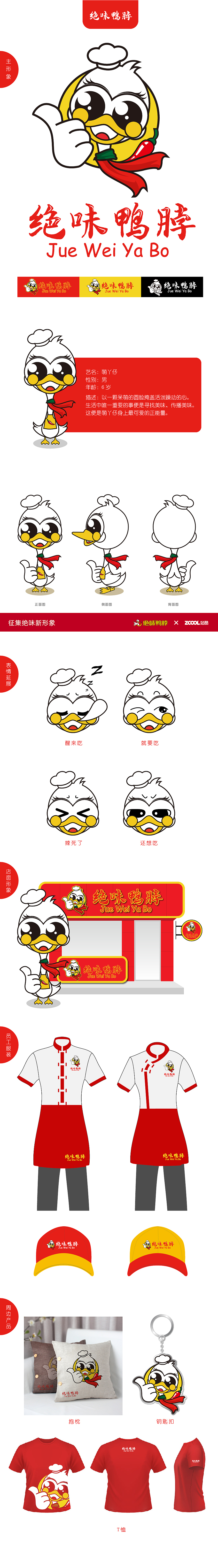 萌丫仔（图ZNDAyOTE1NDQ=） - 品牌 - 站酷设计师cjzxdsm原创素材 - 站酷ZCOOL