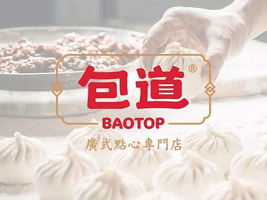 大诚当道设计｜BAOTOP 包道 品牌整体形象案例