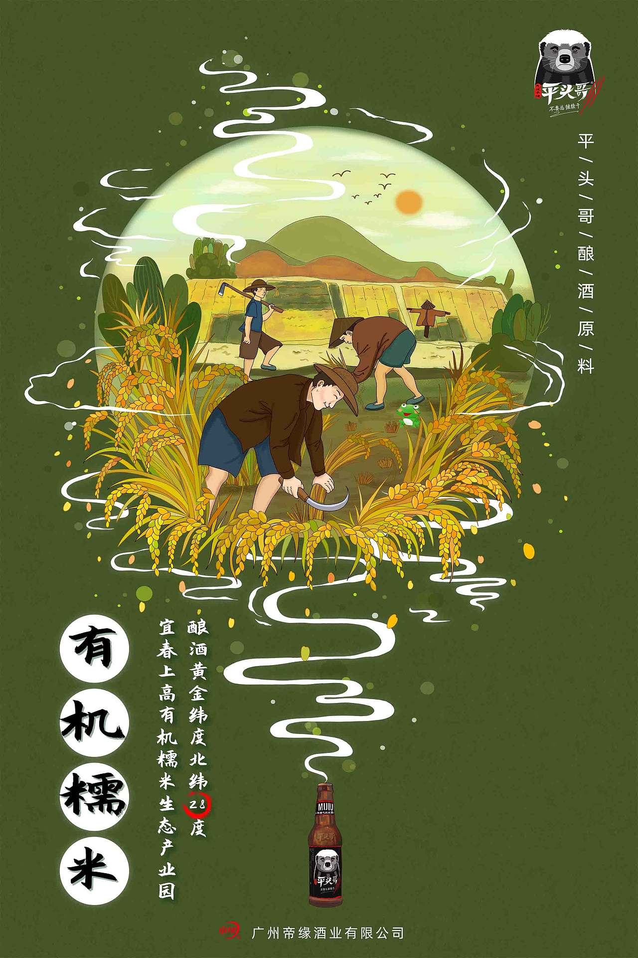 平头哥气泡米酒——品牌文化系列插画（图ZMTgxMDc2NzAw） - 商业插画 - 站酷设计师tt绮天原创素材 - 站酷ZCOOL
