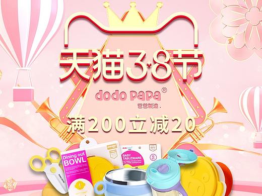 活动系列图-店铺首页，海报，主图，详情页顶端等