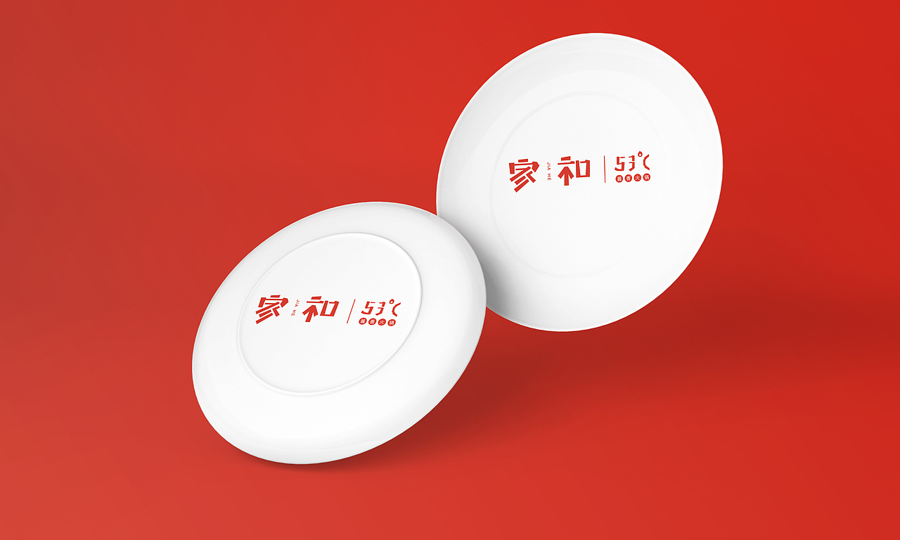 家和酱香火锅LOGO设计（图ZMjc0NjUyMDEy） - Logo - 站酷设计师YiN以南丨钰泽丨原创素材 - 站酷ZCOOL