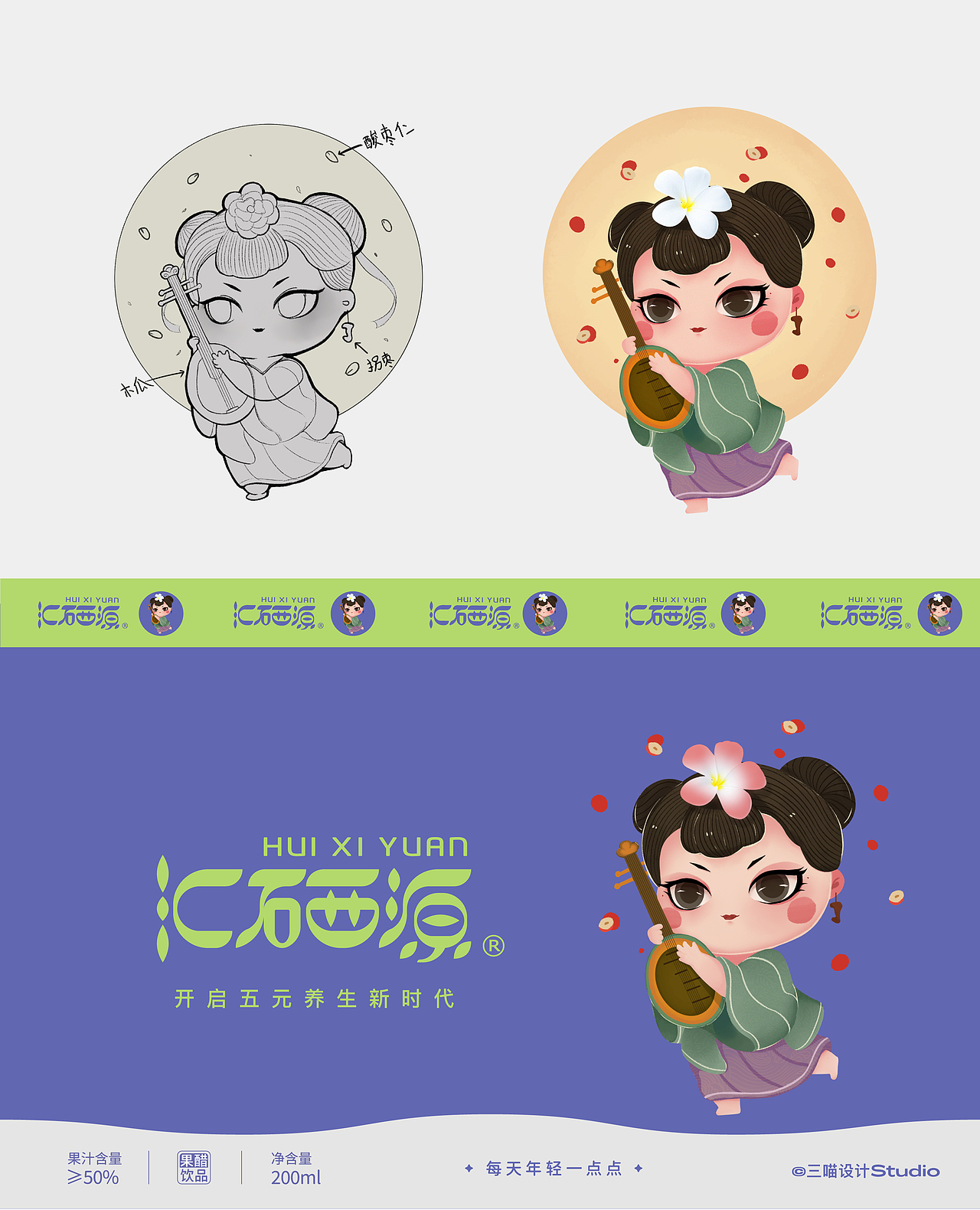 果醋饮料插画包装设计｜三喵设计（图ZMjkxMjY3NjYw） - 包装 - 站酷设计师三喵设计原创素材 - 站酷ZCOOL