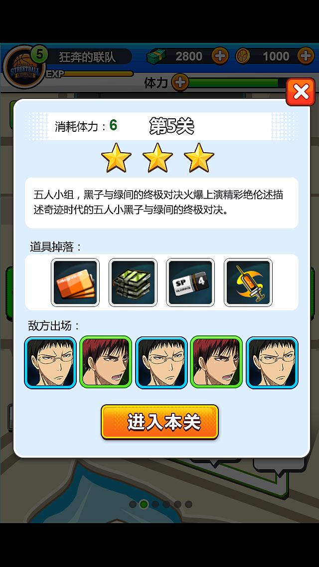 副本详细