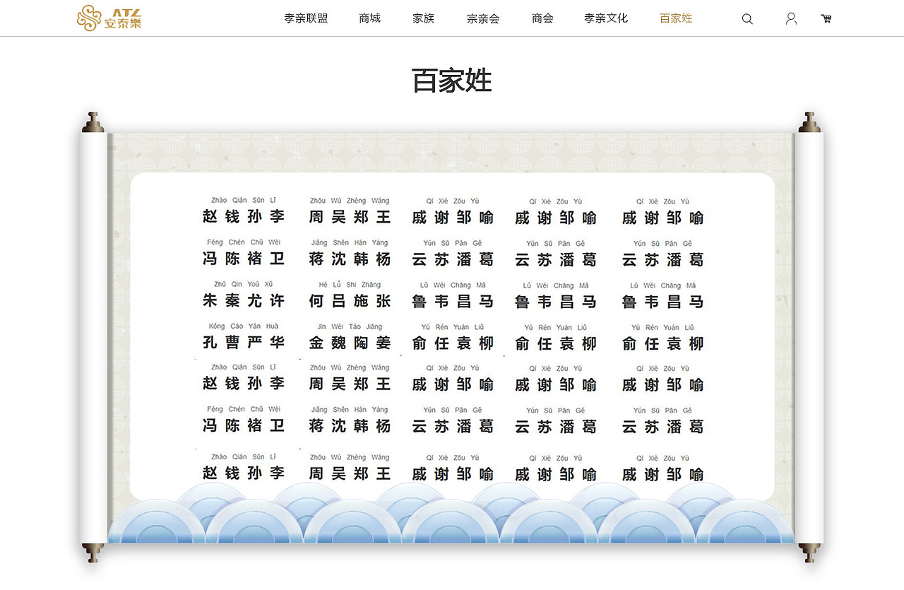 孝亲官网（图ZODY3NjQ5OTY=） - 企业官网 - 站酷设计师番茄掉地上原创素材 - 站酷ZCOOL