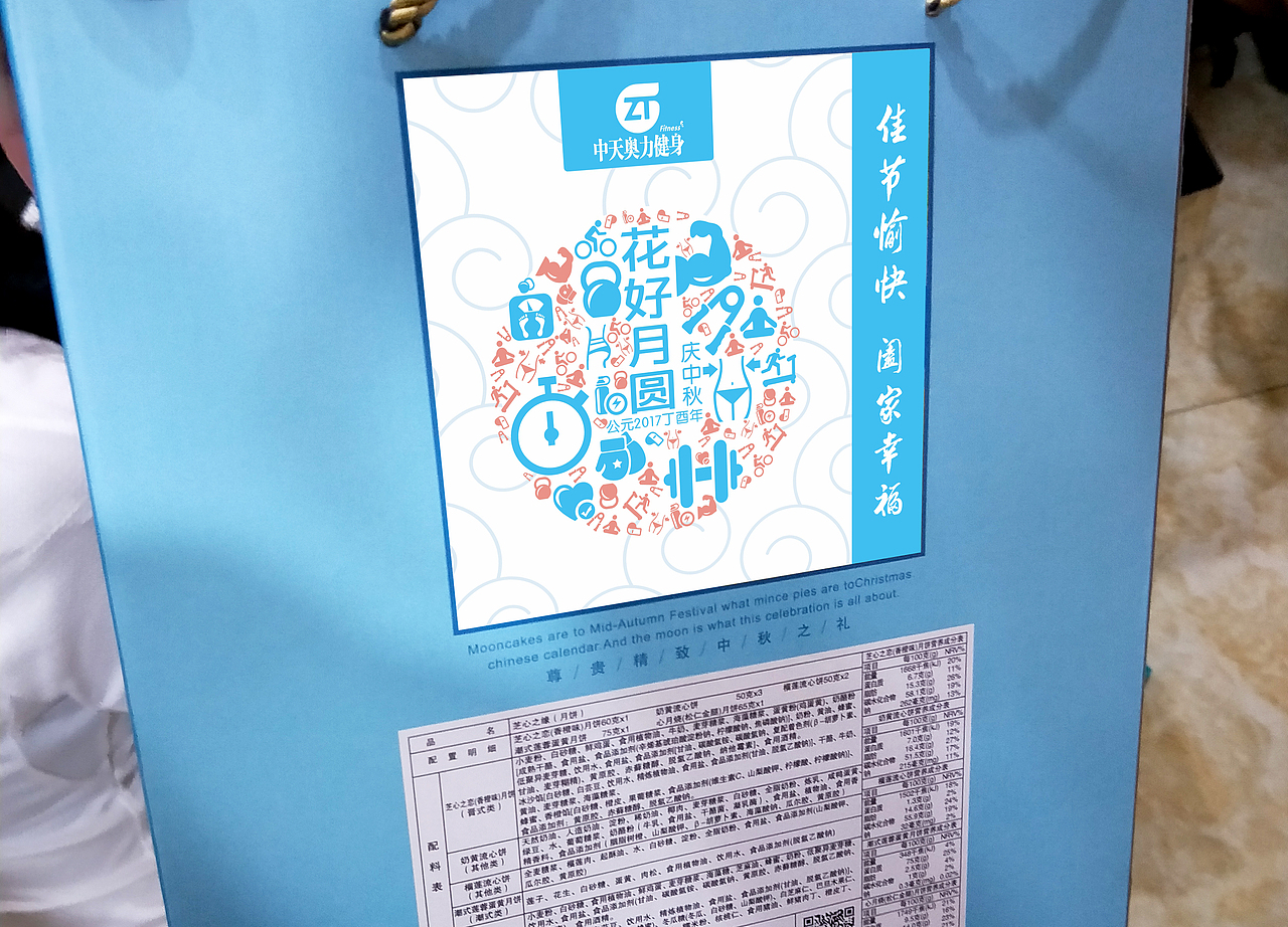 中秋礼盒标签（图ZOTE5NTIxMTI=） - 品牌 - 站酷设计师风浪品推原创素材 - 站酷ZCOOL