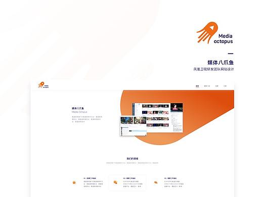 凤凰卫视研发中心官网（个人主页-ZMjgwMzk2NTI=） - 企业官网 - 站酷设计师芒果粒li原创素材 - 站酷ZCOOL