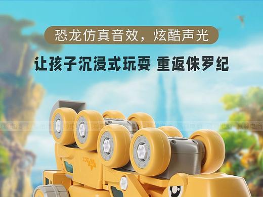 玩具车详情页
