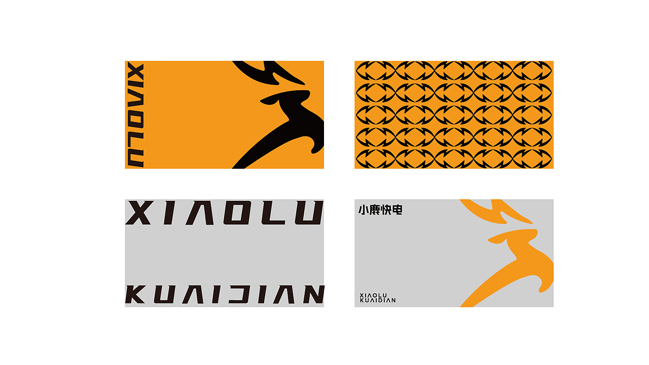 【充电桩品牌】小鹿快电品牌升级（图ZMzUzMzg0OTcy） - 品牌 - 站酷设计师WDD無視設計原创素材 - 站酷ZCOOL