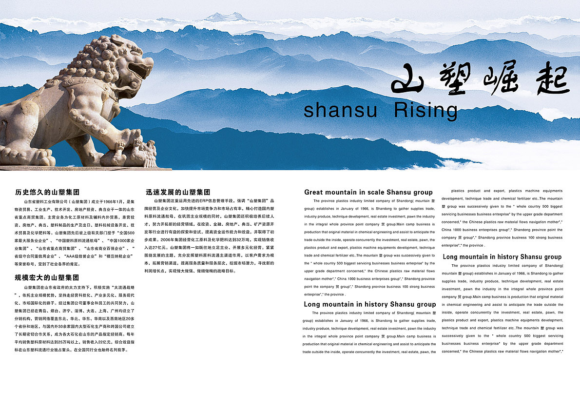 山塑集團插頁設計/畫冊（圖ZNzAwMTE1MzI=） - 書籍/畫冊 - 站酷設計師huoyan3008原創(chuàng)素材 - 站酷ZCOOL