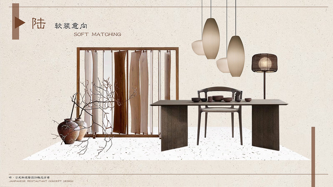 / 聽-自然的声音,日式料理餐厅设计方案