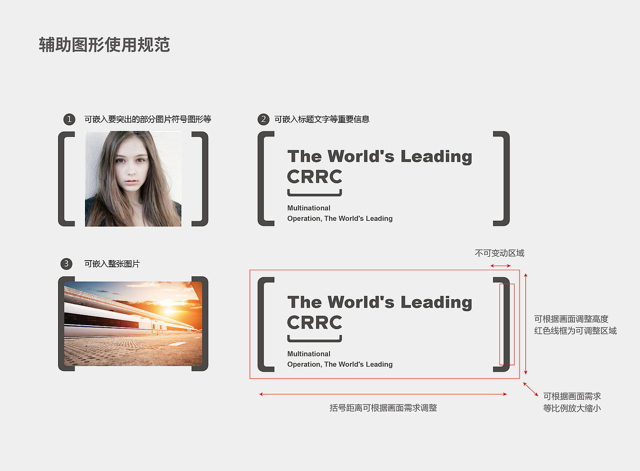中国中车品牌设计（图ZNDMwMDA0MjQ=） - 品牌 - 站酷设计师菲儿海儿原创素材 - 站酷ZCOOL