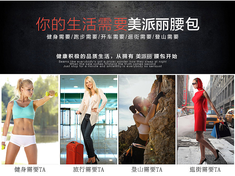 腰包/女士腰包详情页