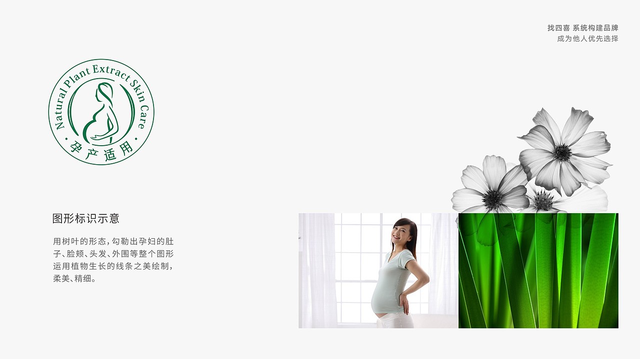 四喜品牌设计化妆品包装设计案例（图ZMTM1MzQ0Nzc2） - 品牌 - 站酷设计师四喜亮点包装策划原创素材 - 站酷ZCOOL