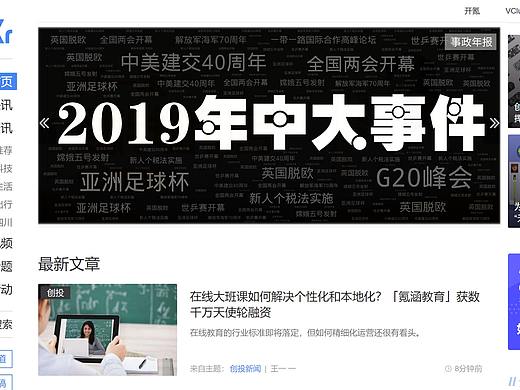 词云能用来做什么？马云ppt封面也是用词云做的！