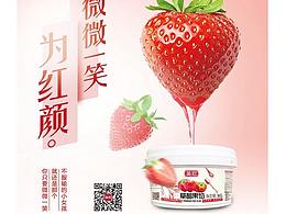 食品海报