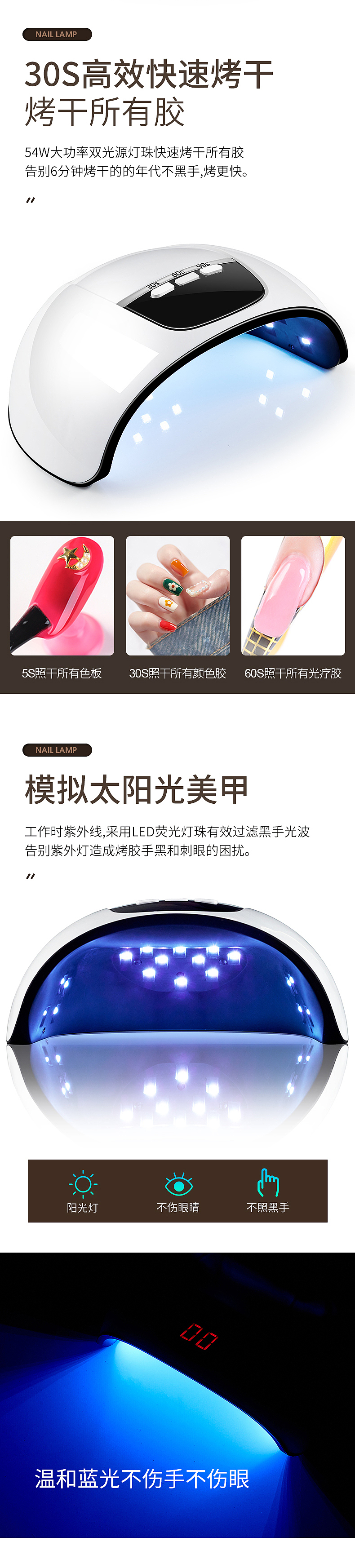 美甲灯详情（图ZMjExOTAwMDYw） - 电商 - 站酷设计师773898210原创素材 - 站酷ZCOOL