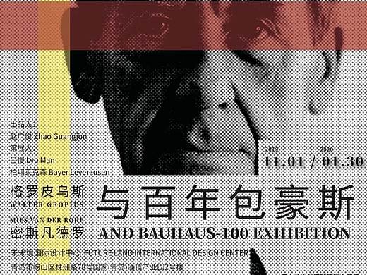 活動回顧 | 青島設(shè)計師FM × 百年包豪斯（個人主頁-ZMTE1MTg1Mg==） - 多領(lǐng)域 - 站酷設(shè)計師青島設(shè)計師FM聯(lián)盟原創(chuàng)素材 - 站酷ZCOOL