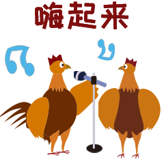 红扎鸡爱生活（图ZMjc4Mjc5NzA0） - 网络表情 - 站酷设计师杰澳不逊原创素材 - 站酷ZCOOL