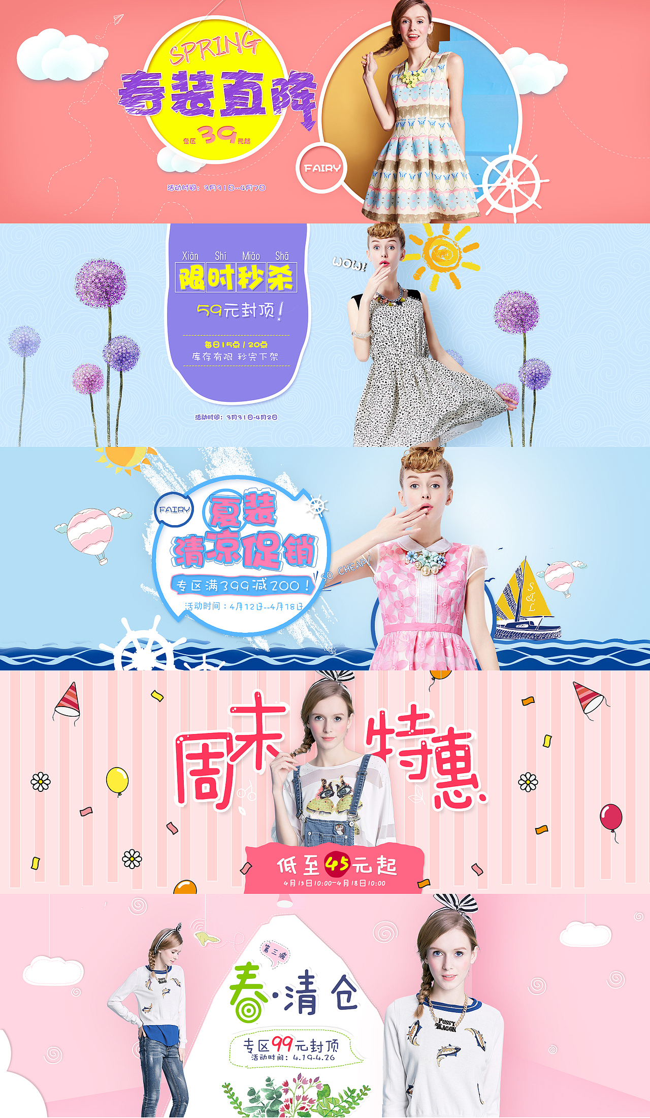 女装海报（图ZNTA4MjA1MDg=） - 电商 - 站酷设计师汐羲惜茜原创素材 - 站酷ZCOOL