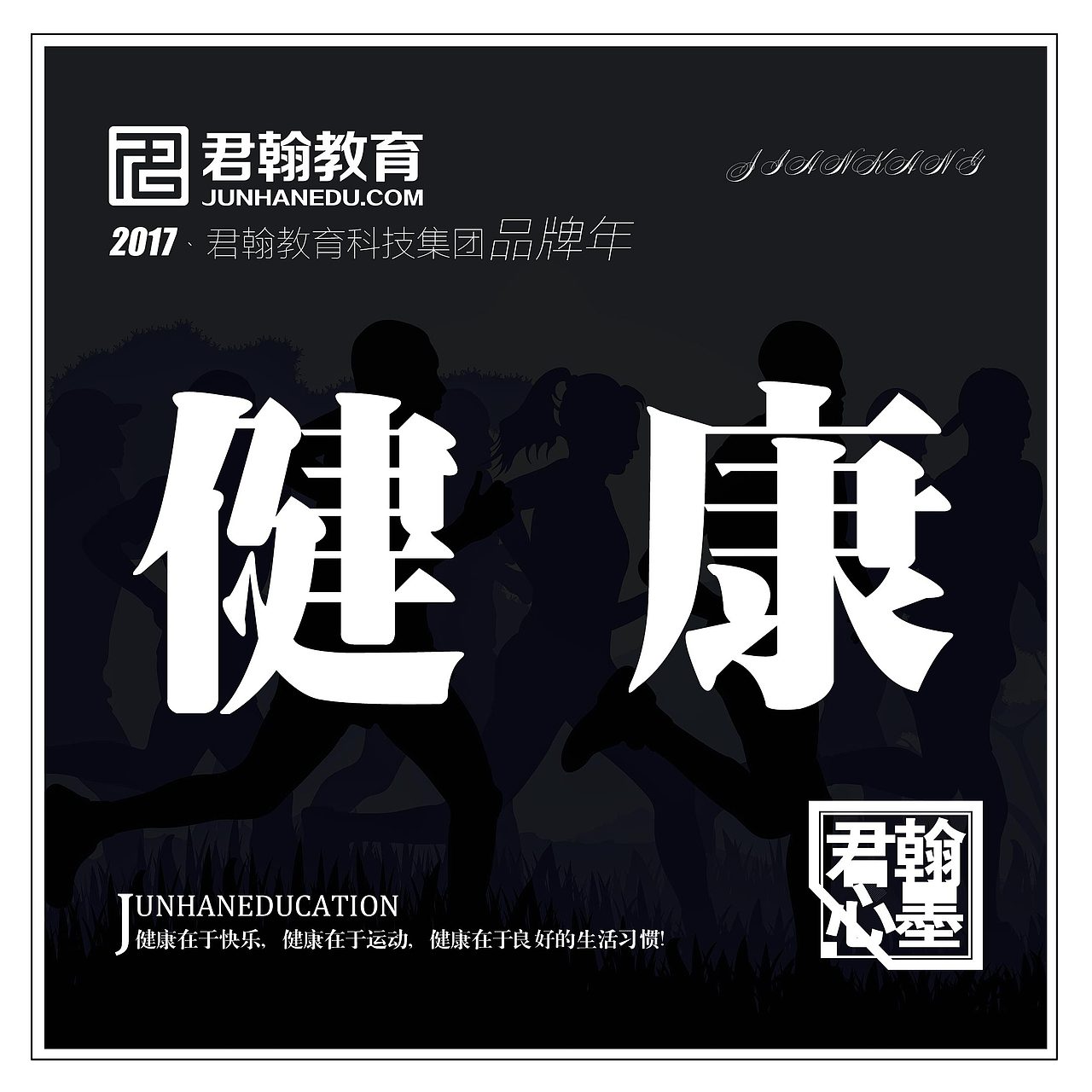 翰墨君心（图ZNjkxNDY3NTI=） - 海报 - 站酷设计师yyl艺翁原创素材 - 站酷ZCOOL