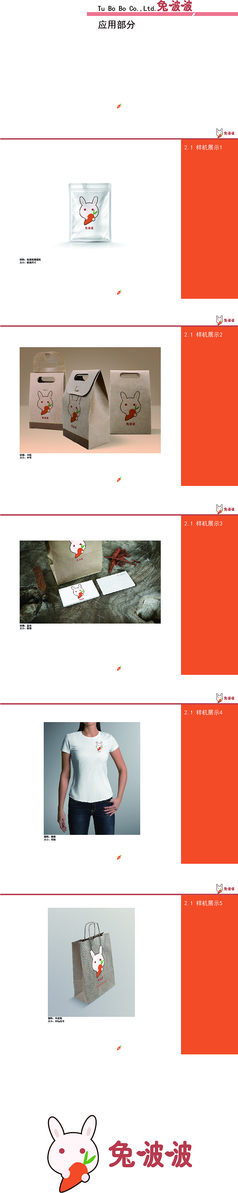 VI手册（图ZMTI0NTIzNTU2） - 书籍/画册 - 站酷设计师墨扇落花前原创素材 - 站酷ZCOOL