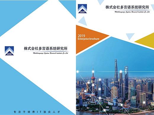 这是一本去日本留学机构的宣传画册