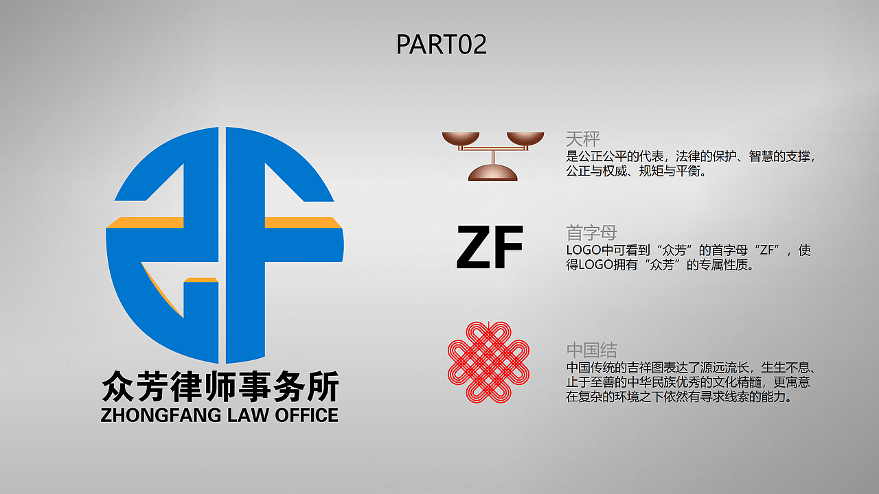 关于律师事务所LOGO设计