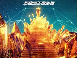 《炙热的我们》概念海报（三）