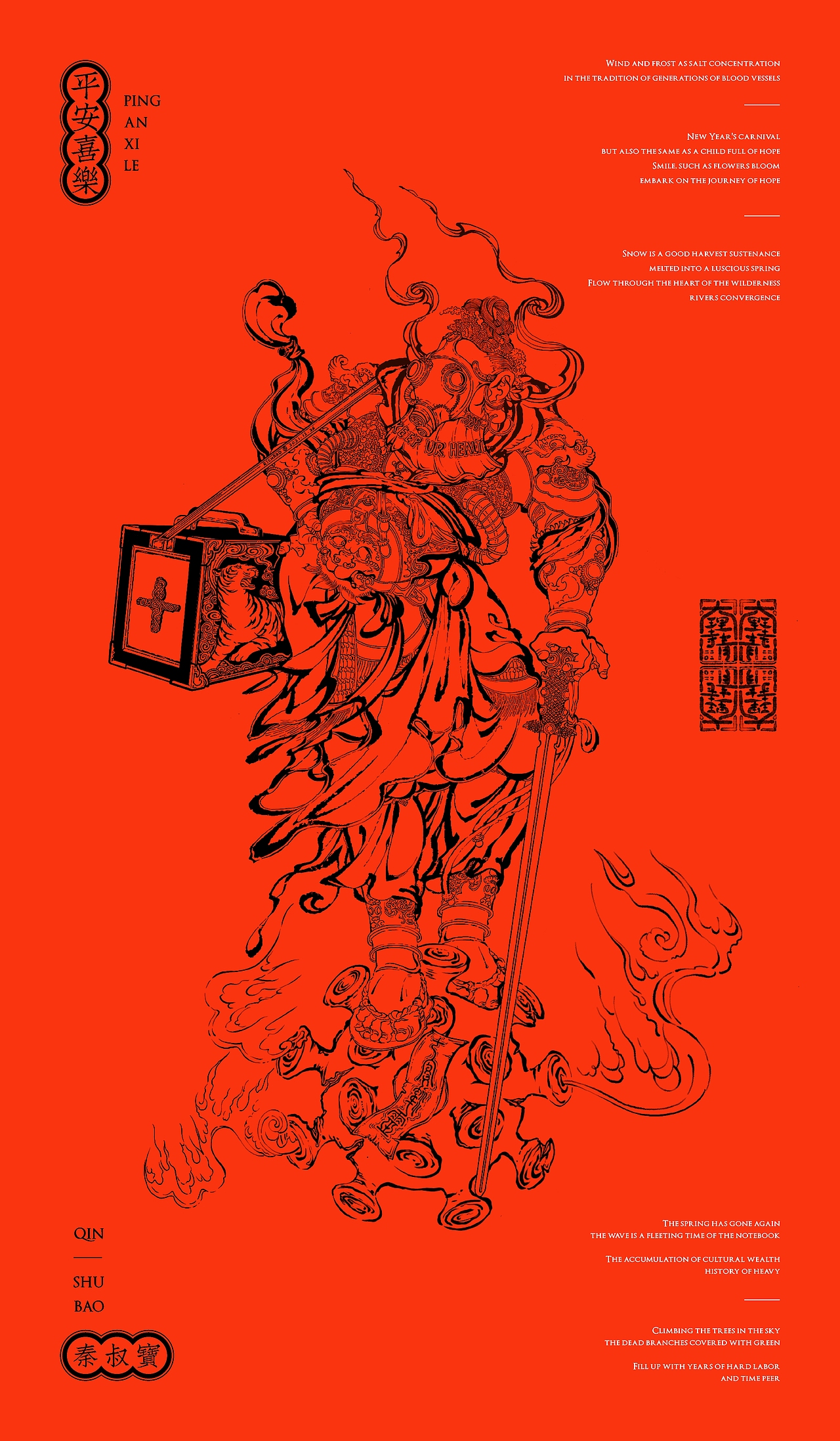 happy tiger year 门神|平面|海报|墙上的小黑_原创作品-站酷zcool