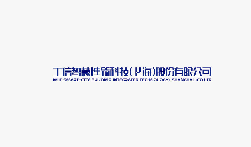 工信智慧建筑科技logo设计（图ZMjQ4NTEwMDg=） - Logo - 站酷设计师锦瑟很忙原创素材 - 站酷ZCOOL