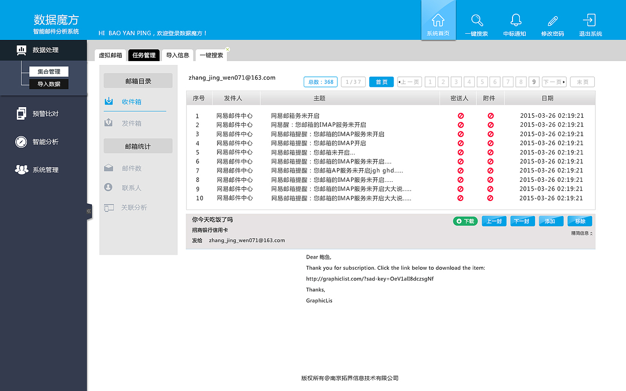 后台UI界面改版设计（图ZMzQzMjM2NzI=） - 软件界面 - 站酷设计师鲍鲍在江湖原创素材 - 站酷ZCOOL