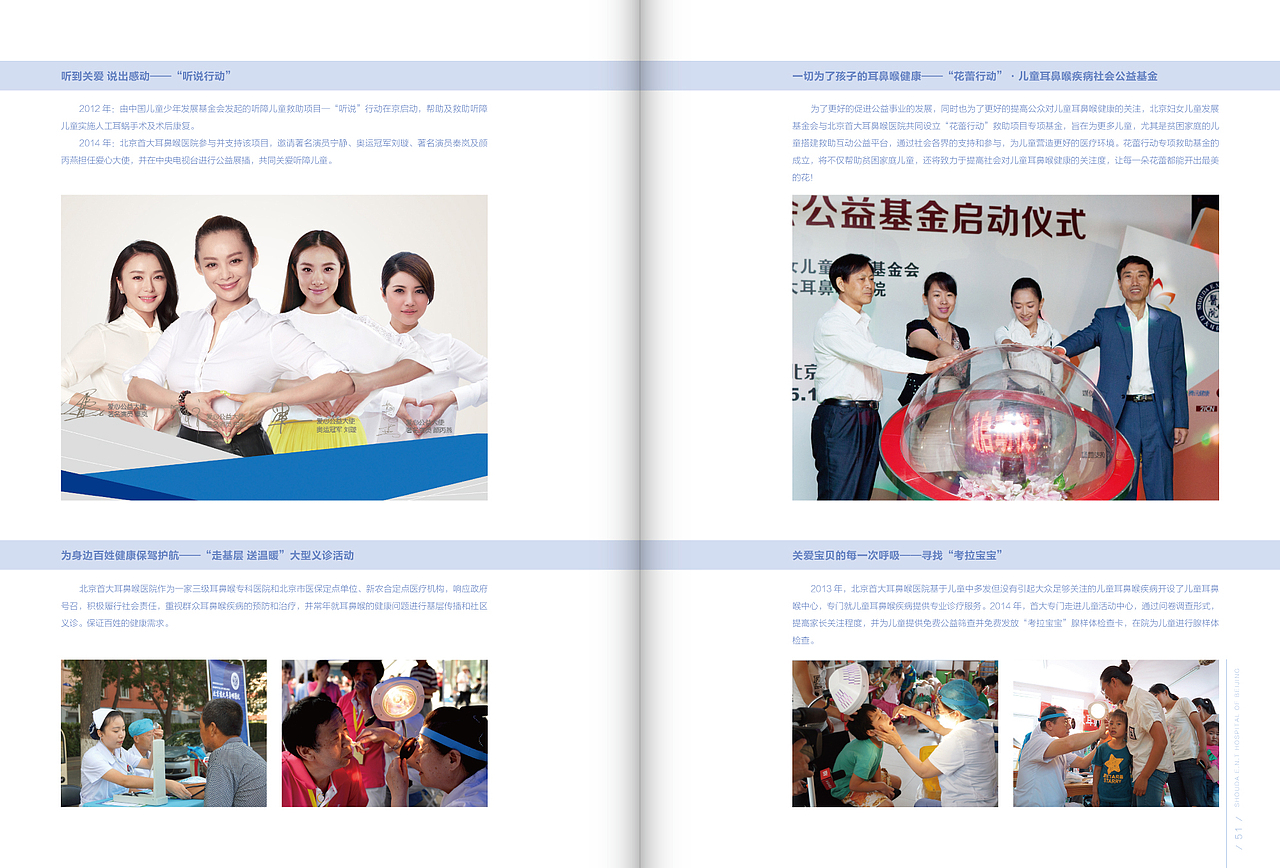 【首大】医院简介画册（图ZNjI3ODc2MzI=） - 书籍/画册 - 站酷设计师勤劳滴小蜜轰原创素材 - 站酷ZCOOL