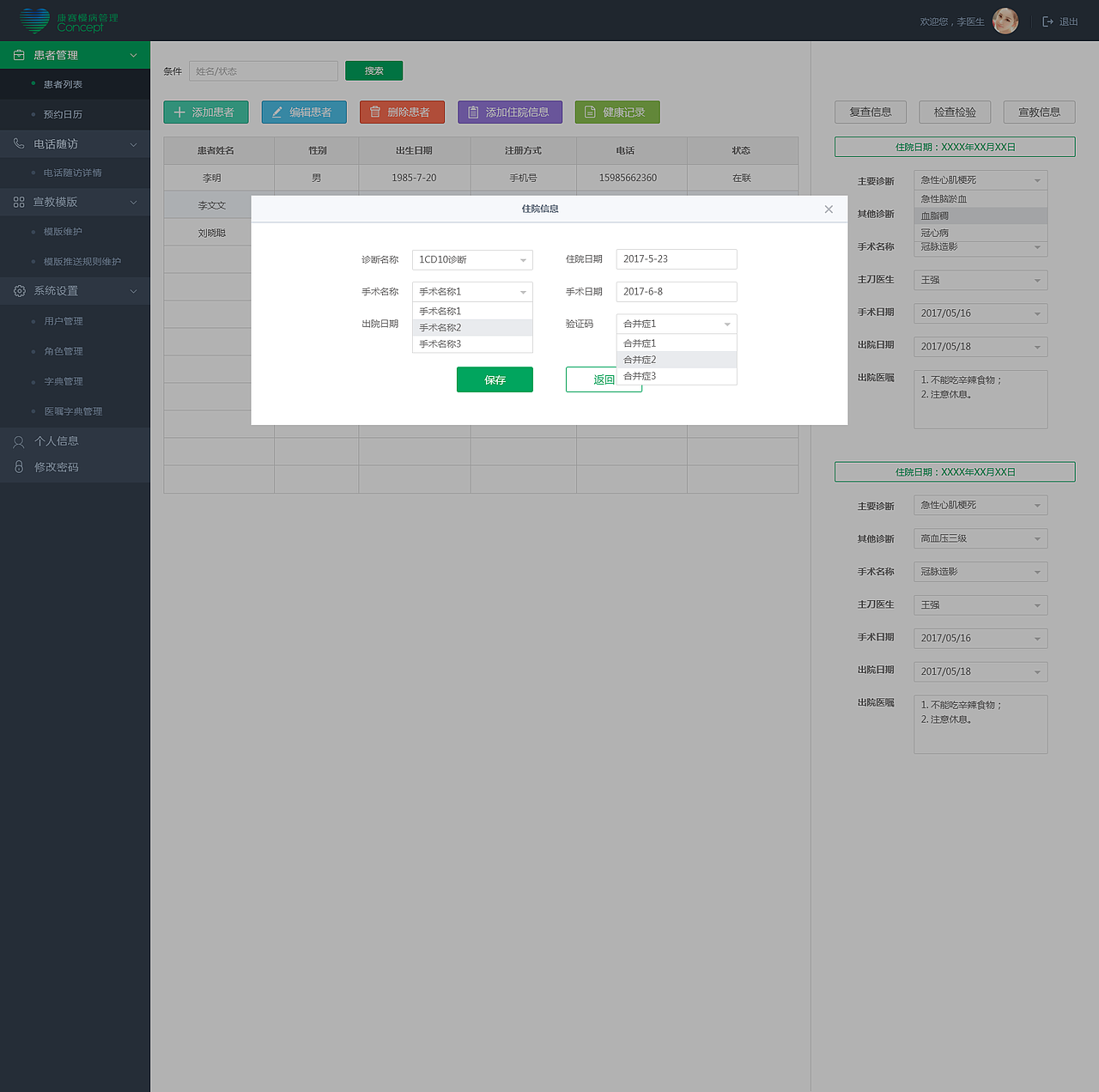 ui界面设计作品-PC端（图ZMTIxNzY5Mjcy） - 运营设计 - 站酷设计师令狐辉原创素材 - 站酷ZCOOL