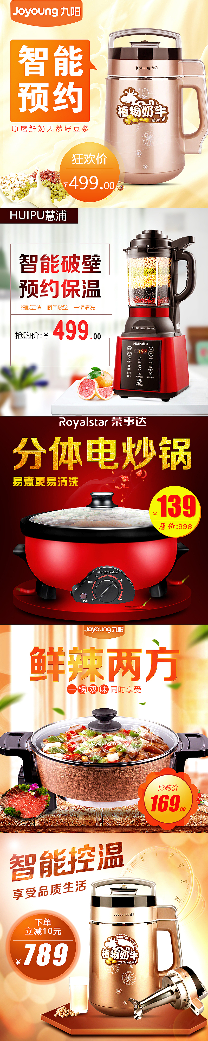 豆浆机，锅 主图（图ZMTU5NjU2ODgw） - 海报 - 站酷设计师媛媛ya原创素材 - 站酷ZCOOL