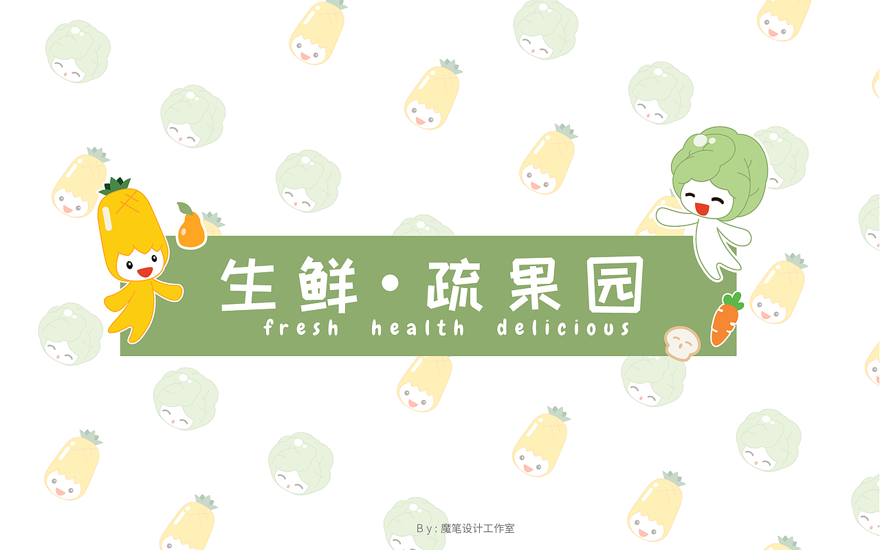 蔬果LOGO&VI（图ZMTkwMDUzMDY4） - Logo - 站酷设计师插画师夏之悠原创素材 - 站酷ZCOOL