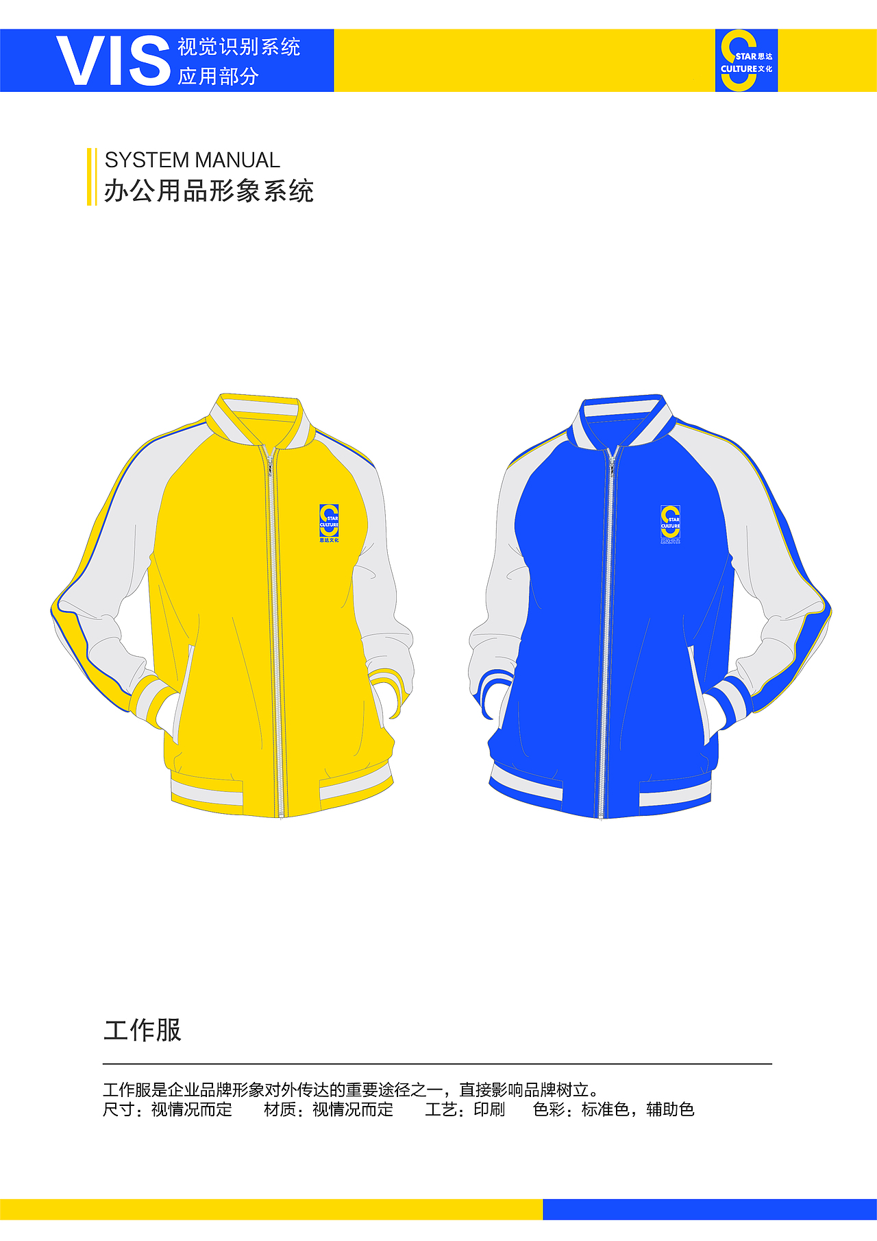 企业vi（图ZMTk2ODk2MDMy） - Logo - 站酷设计师cococcl原创素材 - 站酷ZCOOL