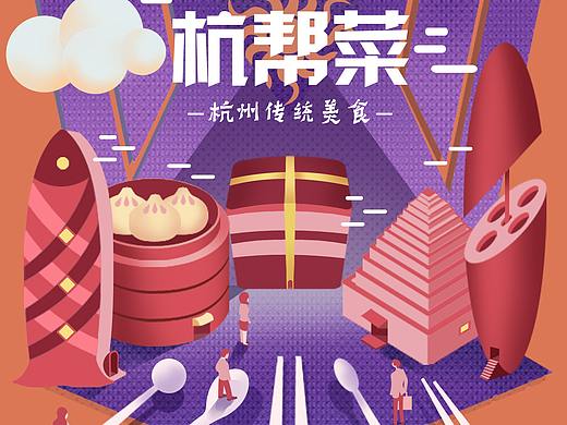 近期商业海报插画汇总