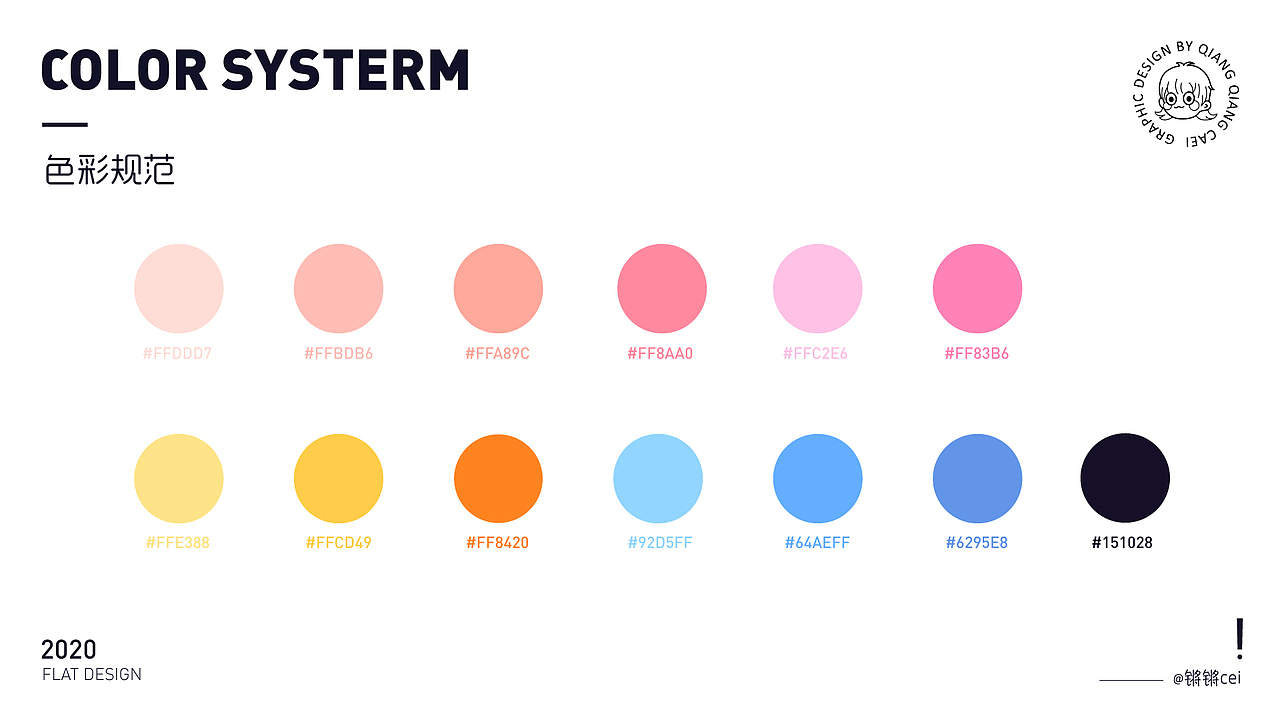 扁平人物插画系统系列