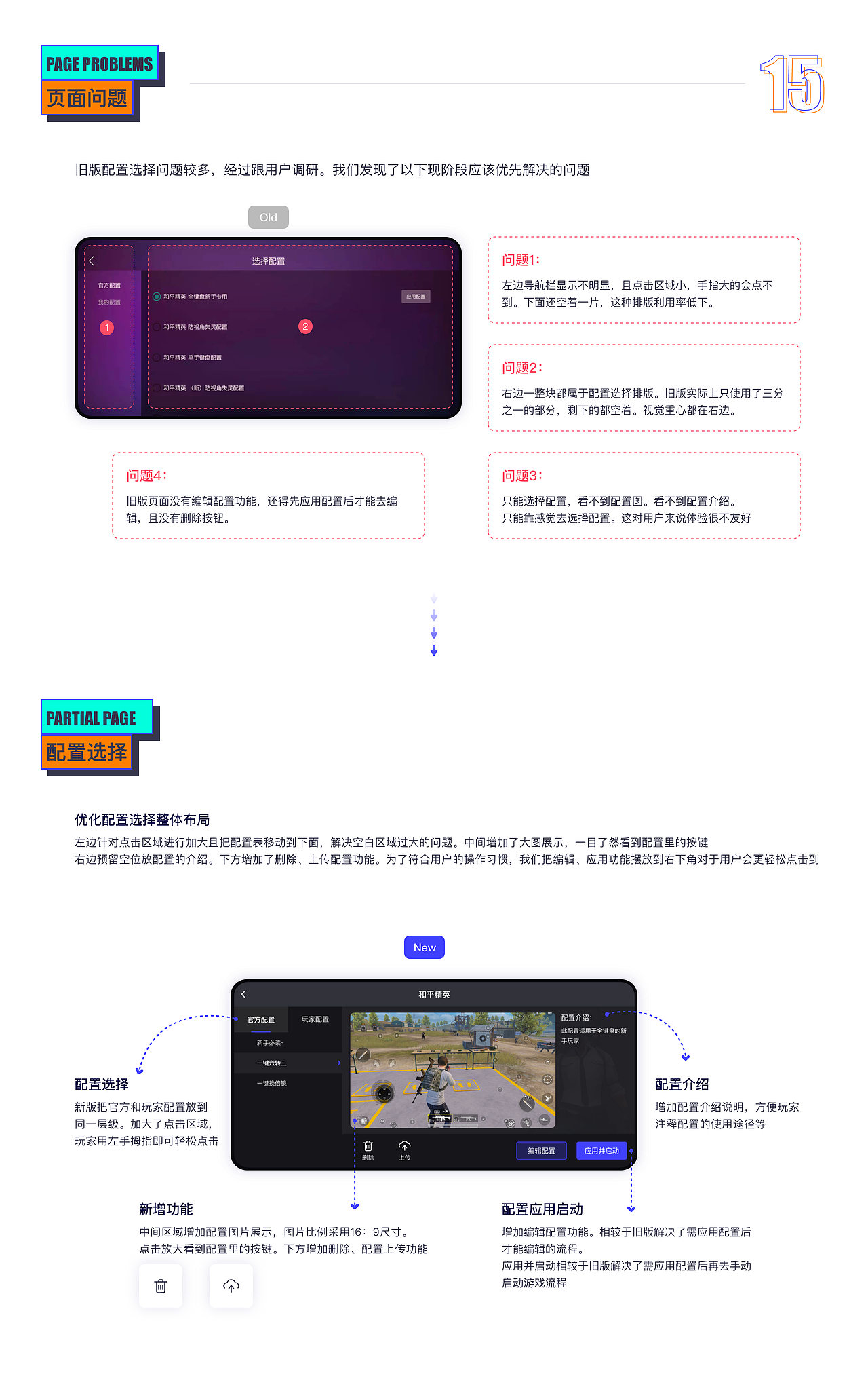 智游精灵APP v4.0重设