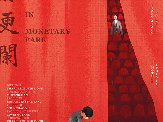 《夜靜更闌》電影海報｜入圍開羅國際電影節(jié)（個人主頁-ZNjM1MzU2NTY=） - 商業(yè)插畫 - 站酷設計師CaraWangg原創(chuàng)素材 - 站酷ZCOOL