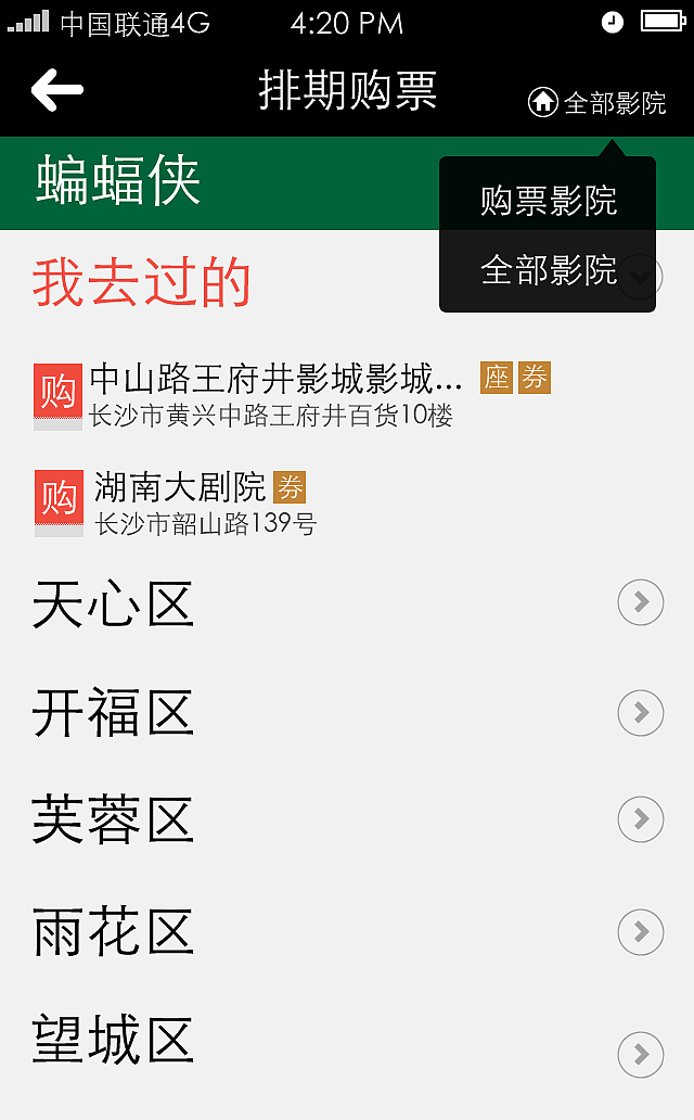 电影票移动客户端设计（图ZMTA3MTU0NjA=） - 主题/皮肤 - 站酷设计师havenyi原创素材 - 站酷ZCOOL