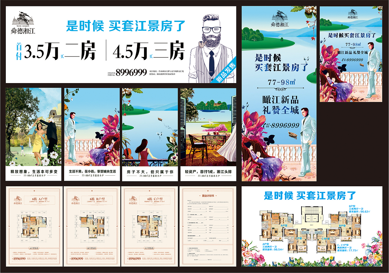 *房地产广告（图ZOTcxODA2MDQ=） - 宣传物料 - 站酷设计师wawa277原创素材 - 站酷ZCOOL
