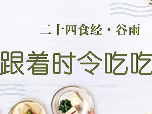 美食banner（个人主页-ZMzE3NzEwOTY=） - 海报 - 站酷设计师一个人丶专场原创素材 - 站酷ZCOOL