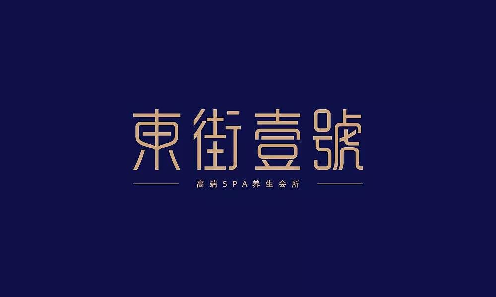 字体帮第1249篇（图ZMTY3MTMxMTQ4） - 字体/字形 - 站酷设计师字体帮原创素材 - 站酷ZCOOL
