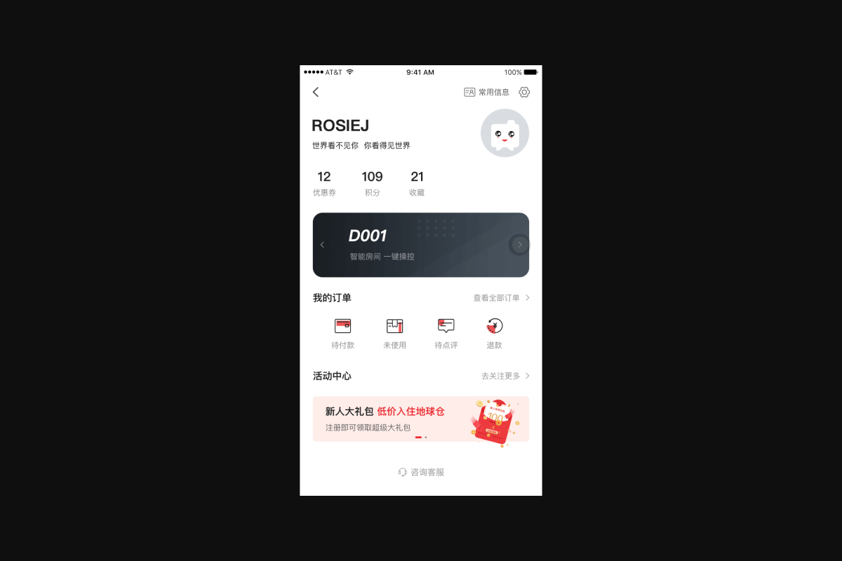 2019年项目总结[官方酒店客栈预订平台]（图ZMjA2ODgyODMy） - APP界面 - 站酷设计师哦牛皮的小仙人原创素材 - 站酷ZCOOL
